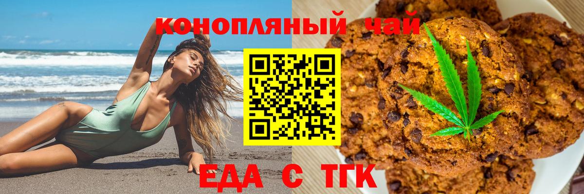 Асбест  Еда ТГК конопля  Вход с VPN 