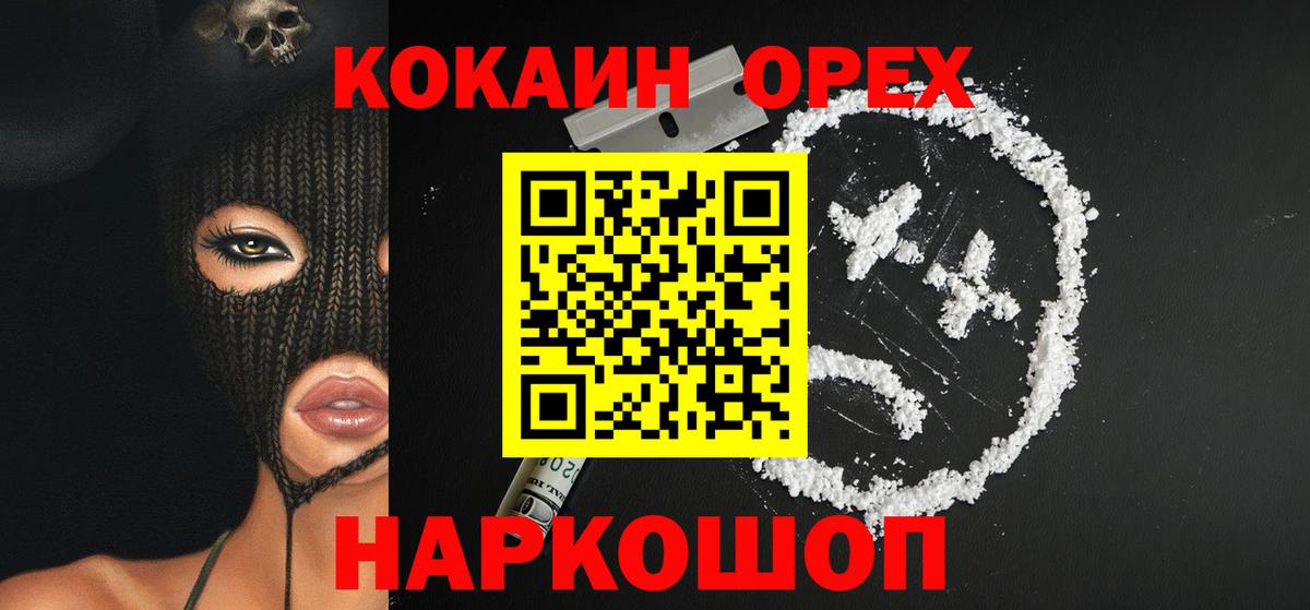 Асбест  магазин продажи   КОКАИН Колумбийский  Вход с VPN  COCAIN 97% 