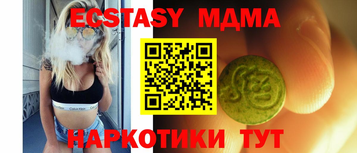 ЭКСТАЗИ таблы  Экстази  мега вход  Ecstasy ешки  Вход с VPN  Асбест 