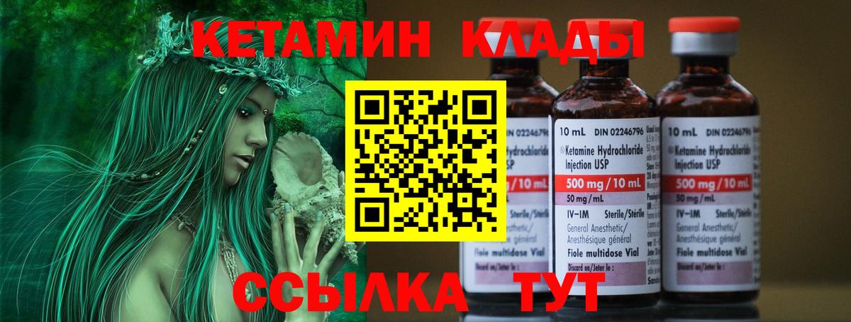 Асбест  маркетплейс состав  Вход с VPN  КЕТАМИН ketamine  Кетамин ketamine 