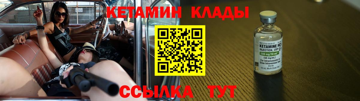КЕТАМИН ketamine Асбест