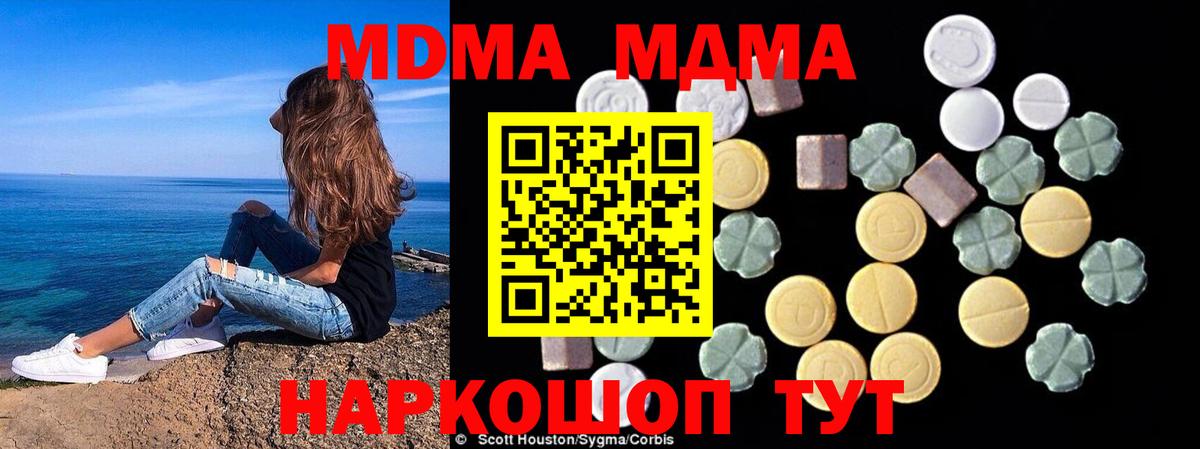 MDMA  MDMA crystal  Вход с VPN  Асбест  MDMA кристаллы 
