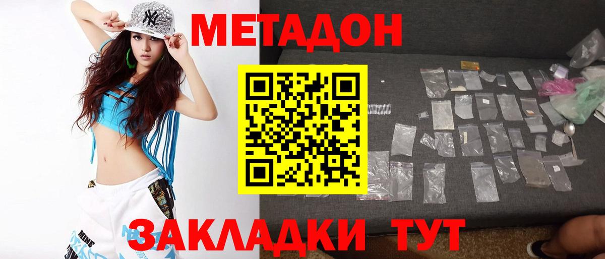 Асбест  МЕТАДОН мёд  Метадон VHQ  Вход с VPN 