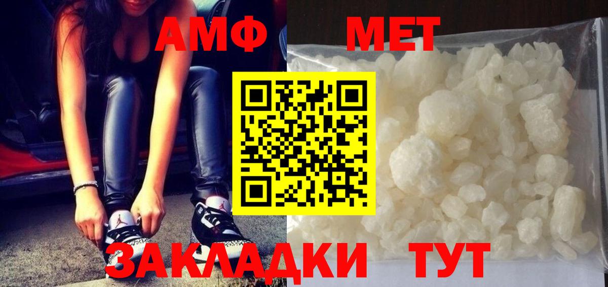 Метамфетамин кристалл Асбест